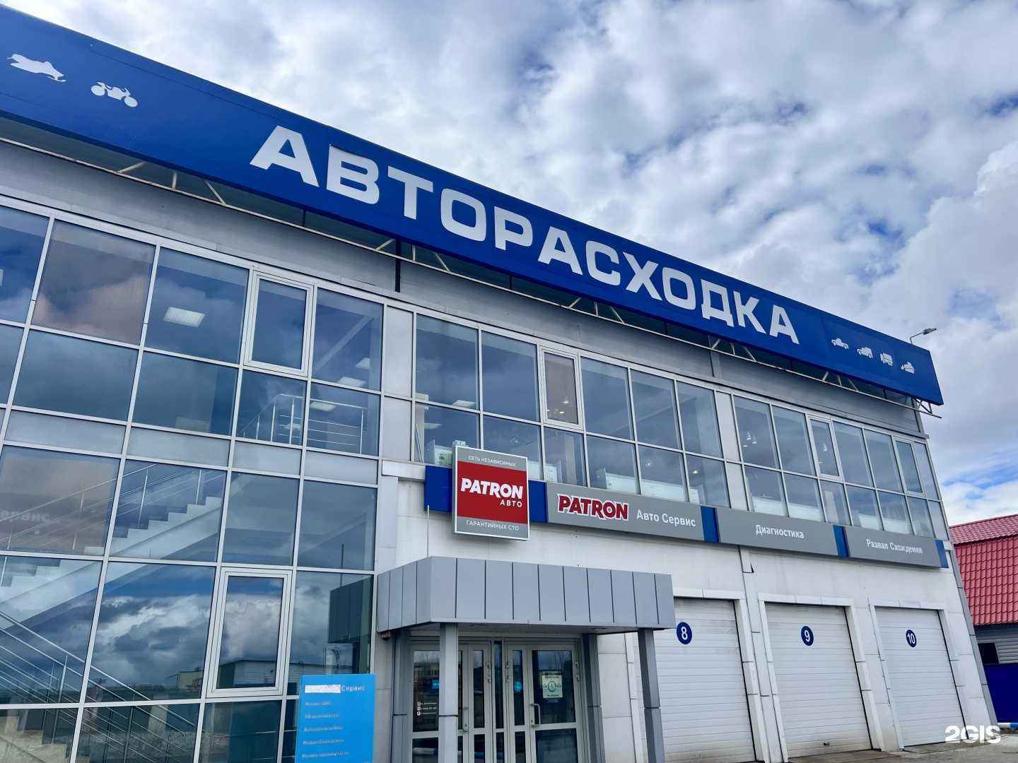 Отзывы на компанию АВТОРАСХОДКА в г. Нижневартовск c фото
