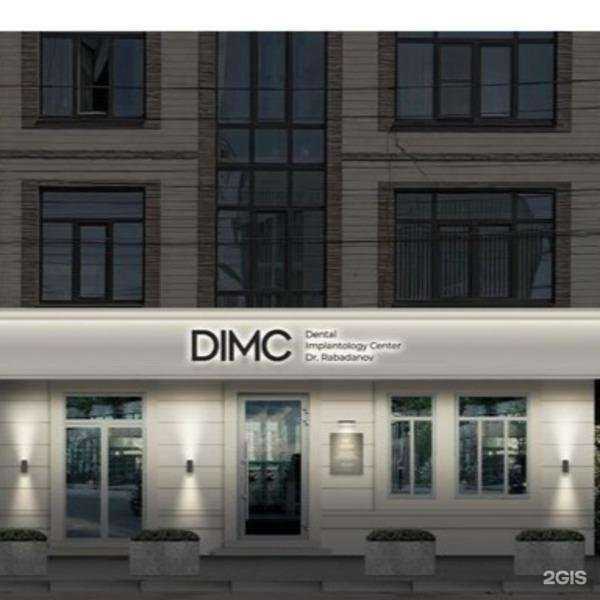 Отзывы на компанию Dimc Dr. Rabadanov в г. Махачкала c фото