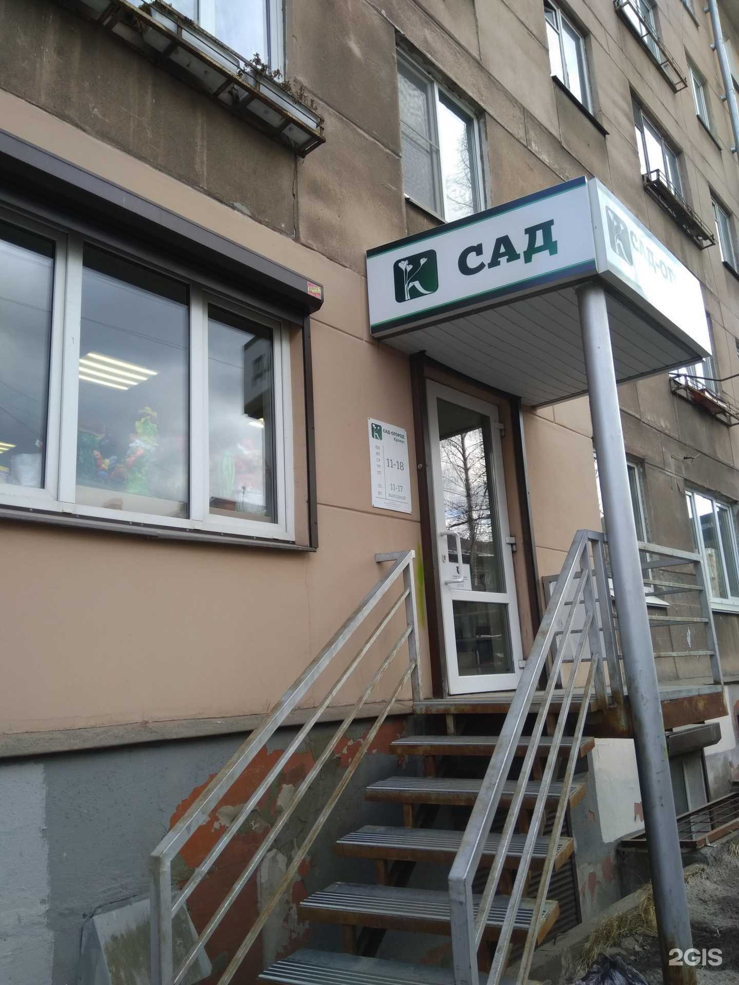 Отзывы на компанию Дом в саду в г. Петрозаводск c фото