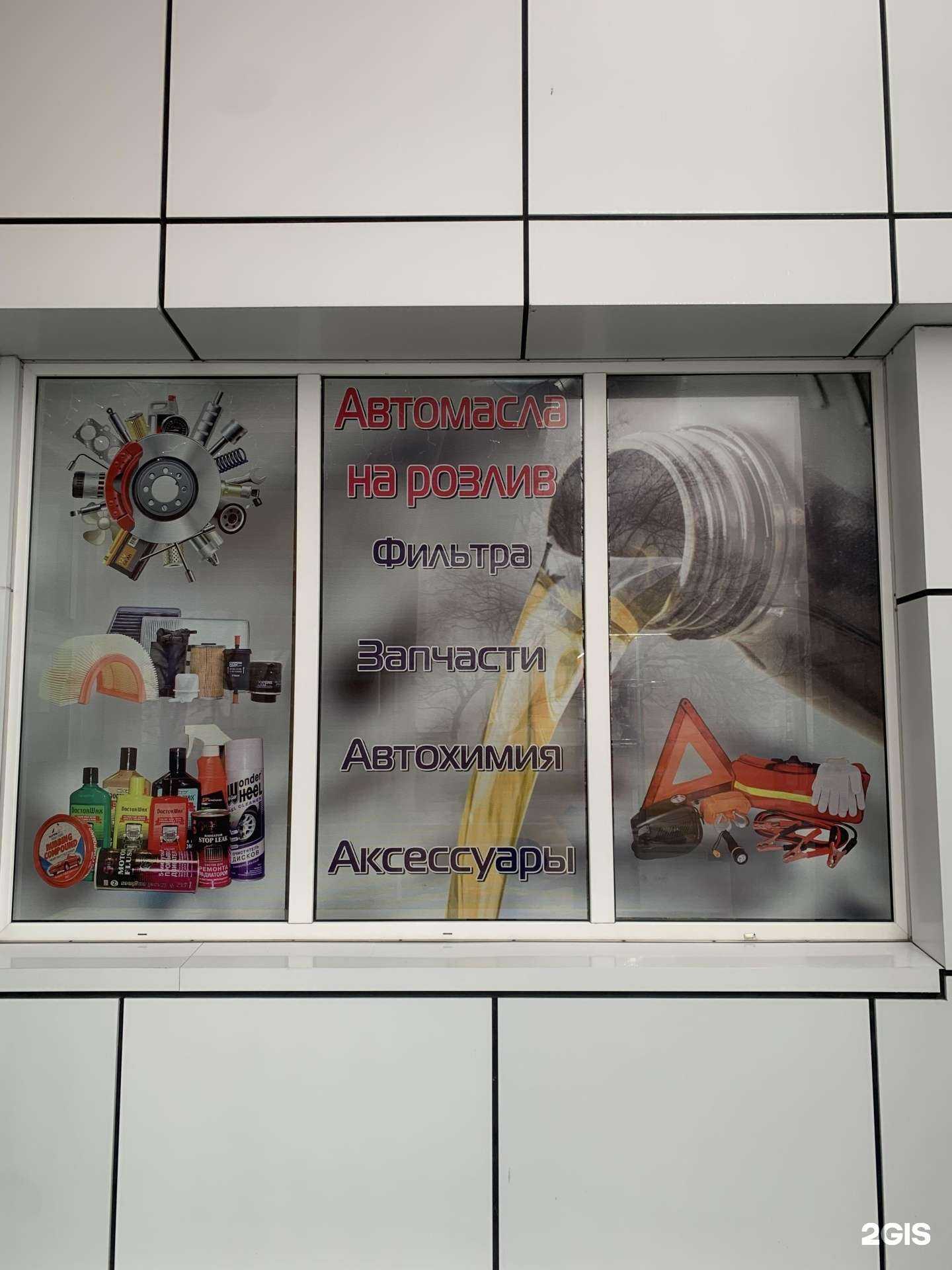 Отзывы на компанию Магазин моторных масел в г. Артём c фото