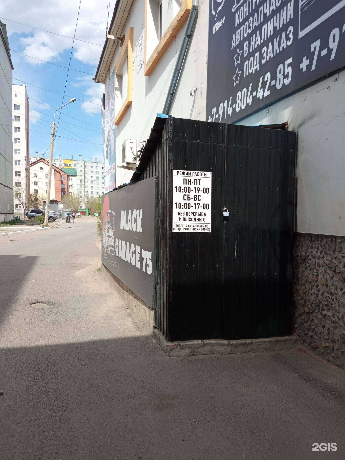 Отзывы на компанию Black garage75 в г. Чита c фото