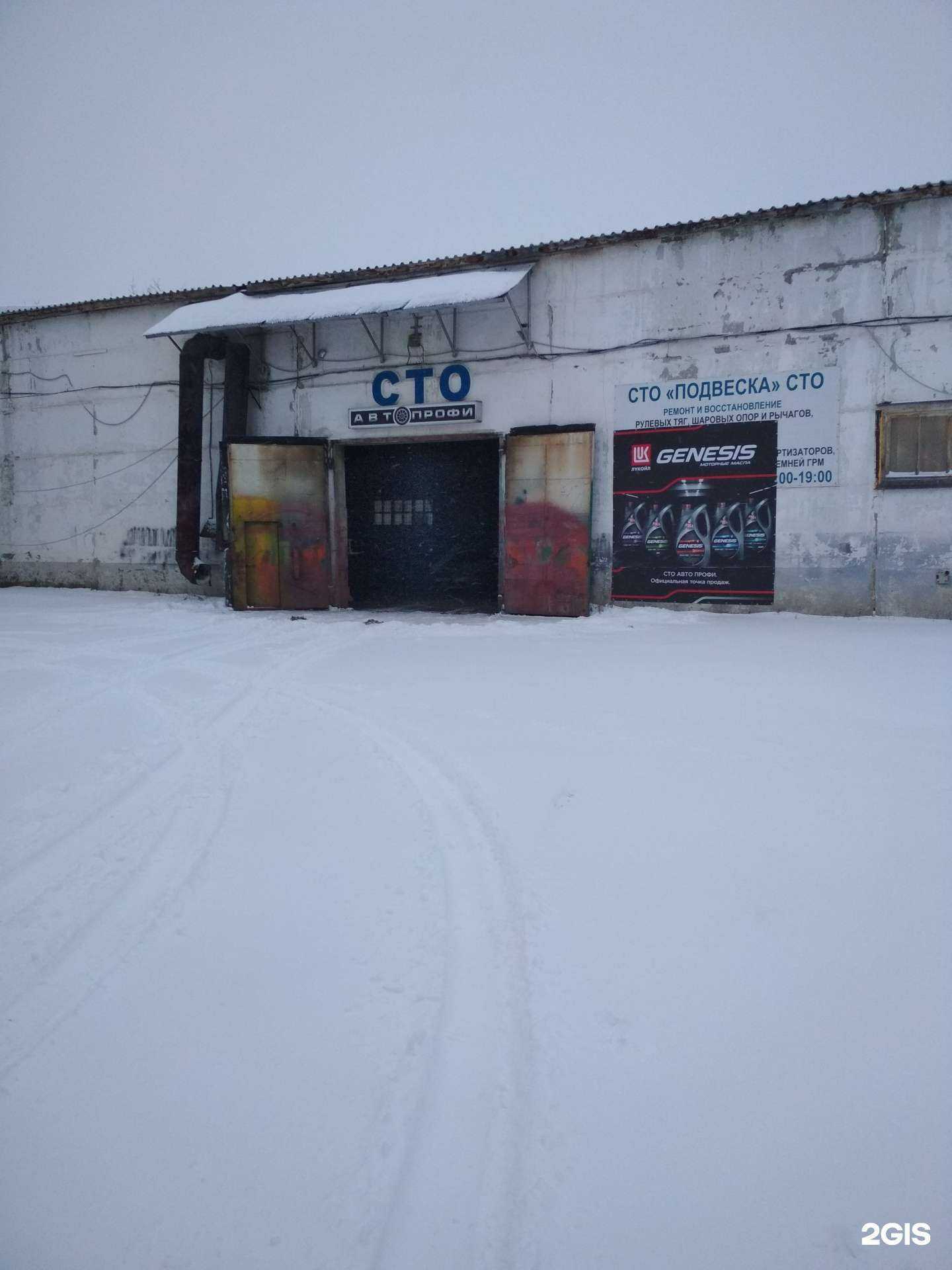 Отзывы на компанию АвтоПрофи в Тюмени c фото