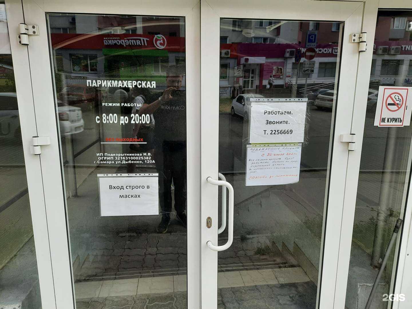 Отзывы на компанию Салон красоты в Самаре c фото