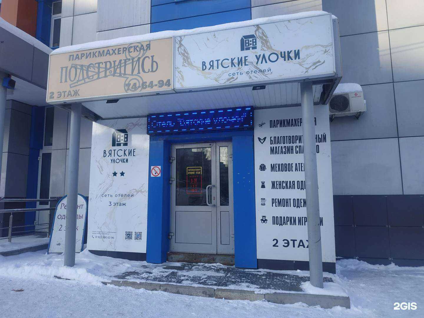 Отзывы на компанию Адвокатский кабинет Сорвиной А.А. в г. Киров c фото