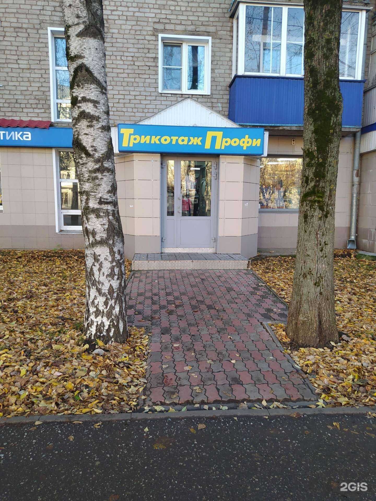 Отзывы на компанию Трикотаж Профи в Кирове c фото