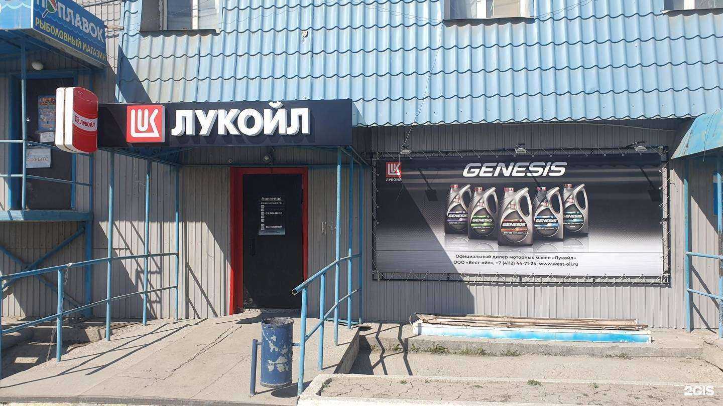 Отзывы на компанию Лангепас в Якутске c фото