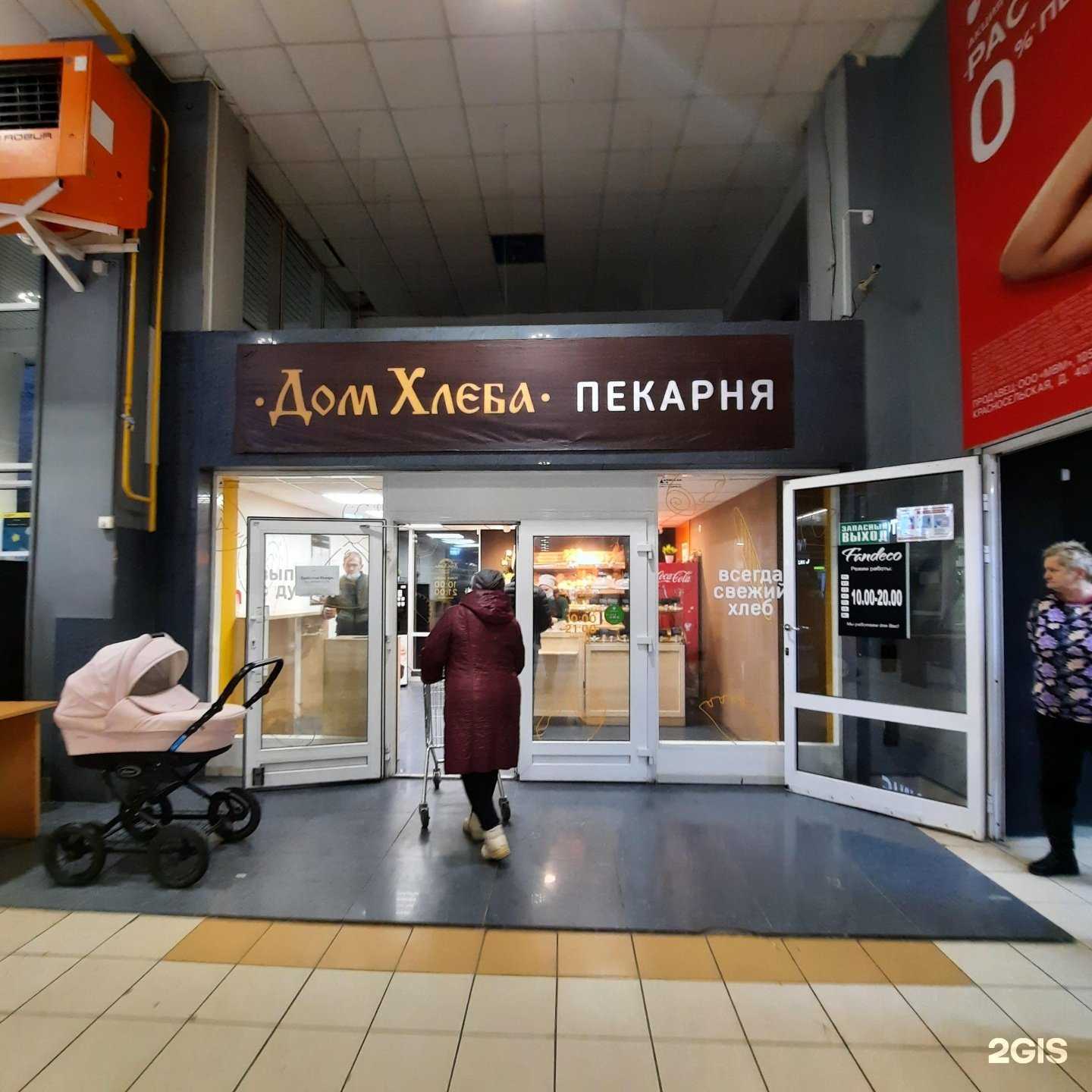 Отзывы на компанию Дом Хлеба в г. Сыктывкар c фото