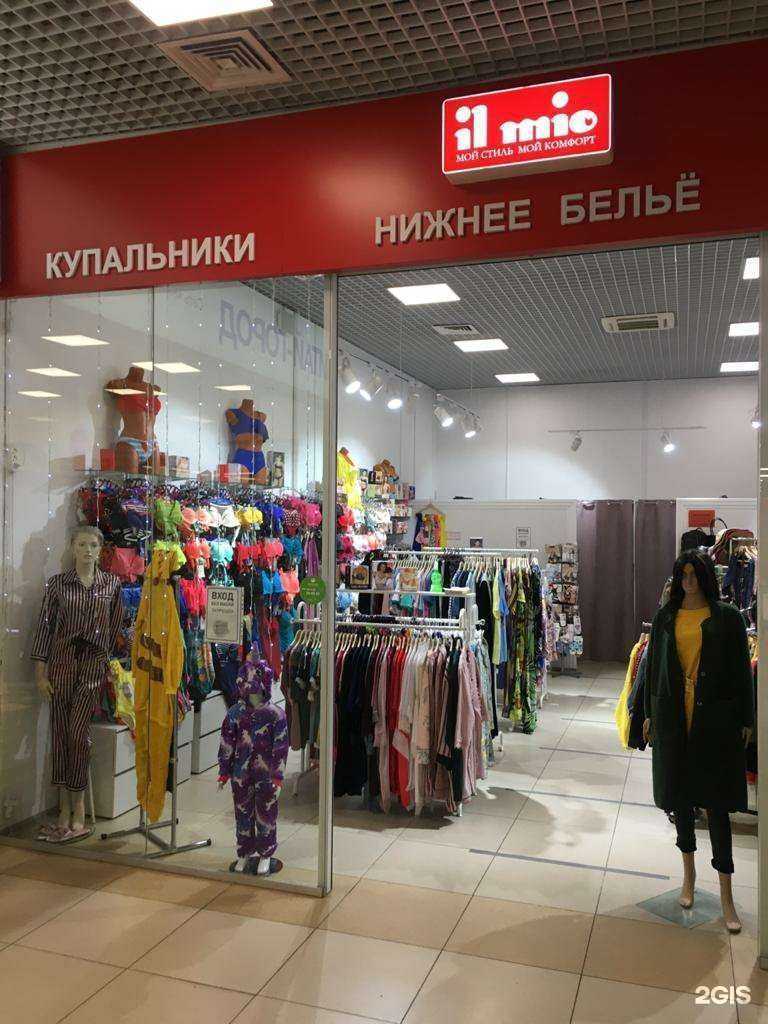 Отзывы на компанию Il Mio в Новосибирске c фото