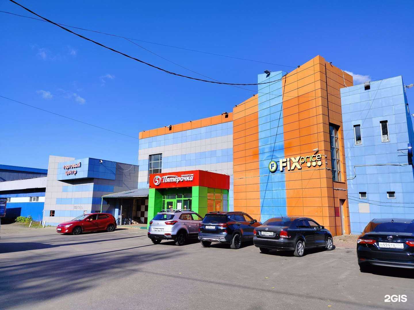 Отзывы на компанию Fix Price в Куровском c фото