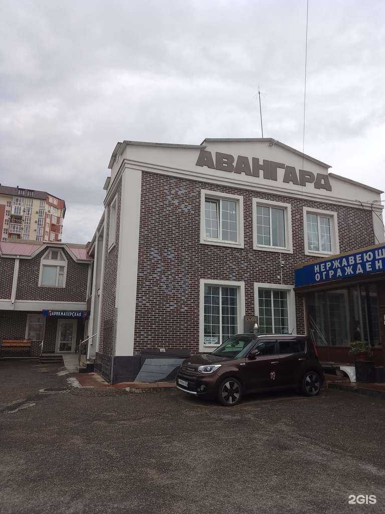 Отзывы на компанию Авангард в Новороссийске c фото - фотография 2 из 2