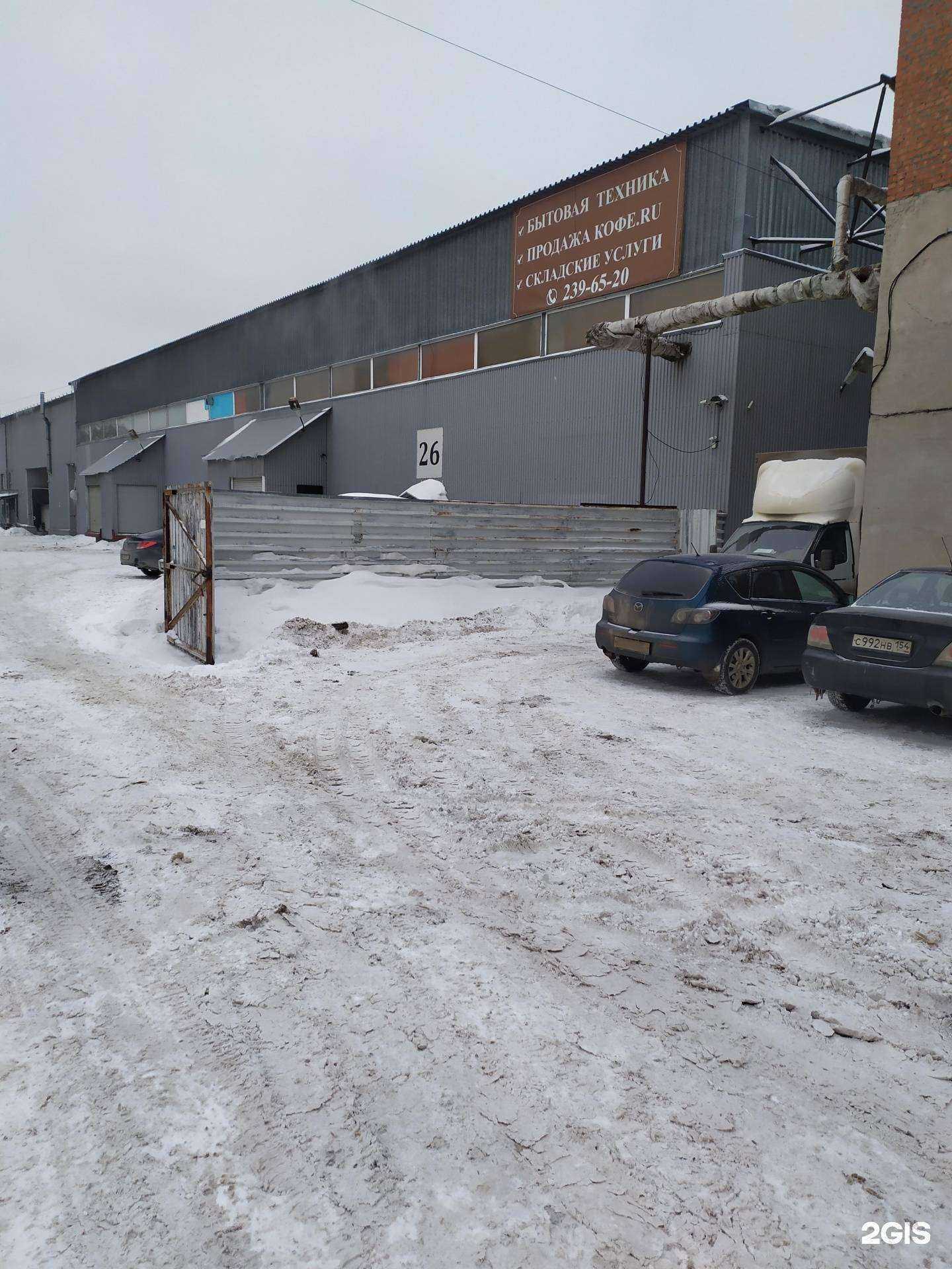 Отзывы на компанию Продажа-кофе.ru в Новосибирске c фото