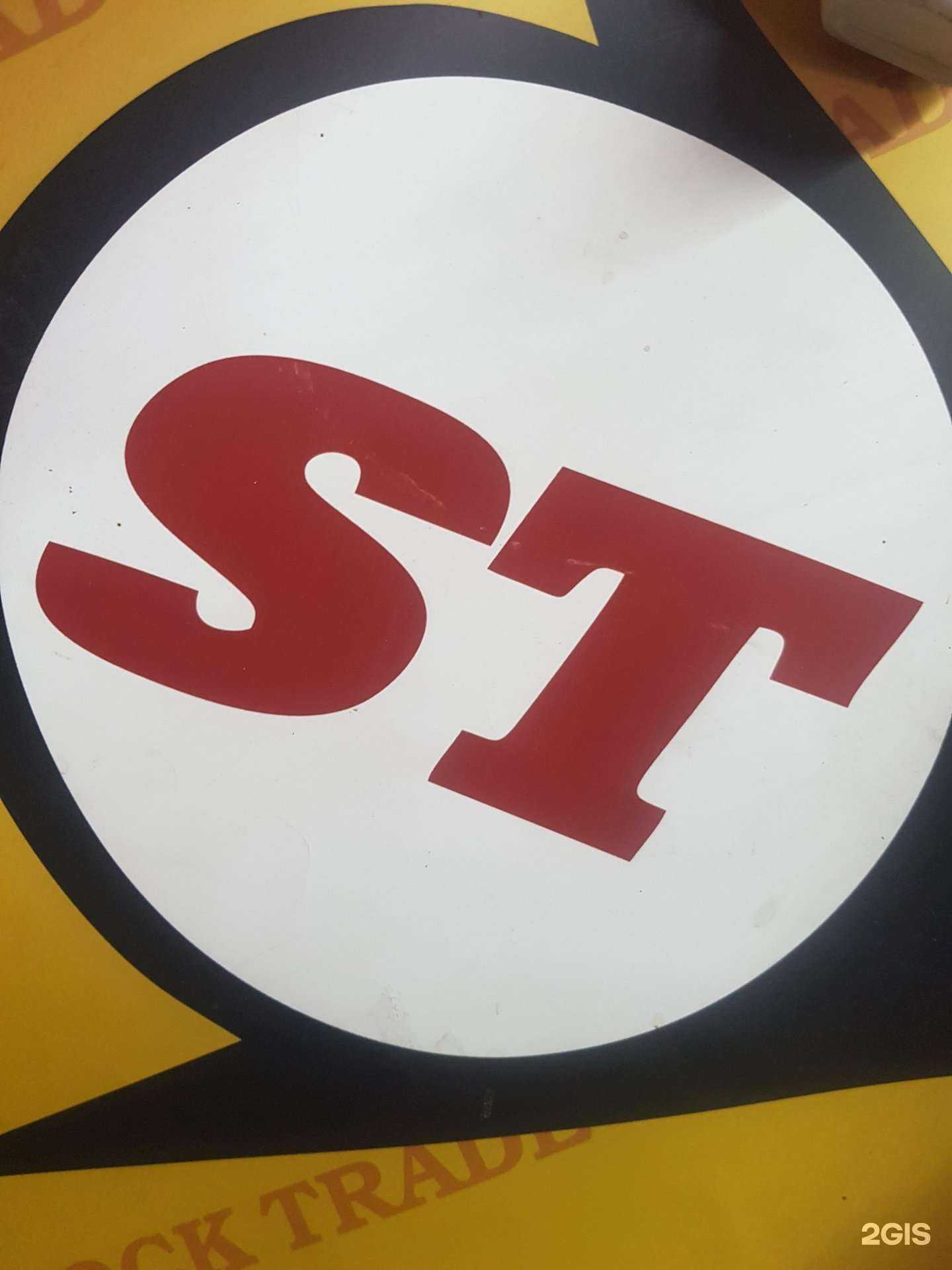 Отзывы на компанию Stock trade в Находке c фото