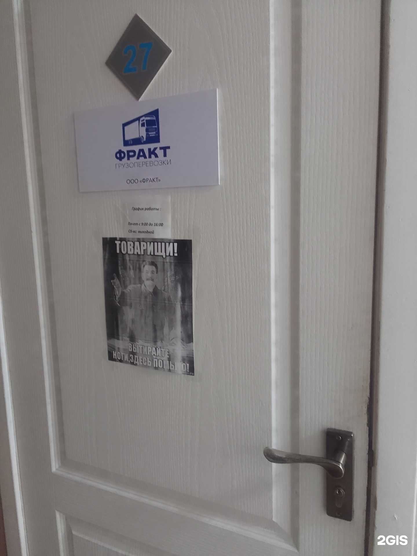 Отзывы на компанию Фракт в г. Тверь c фото