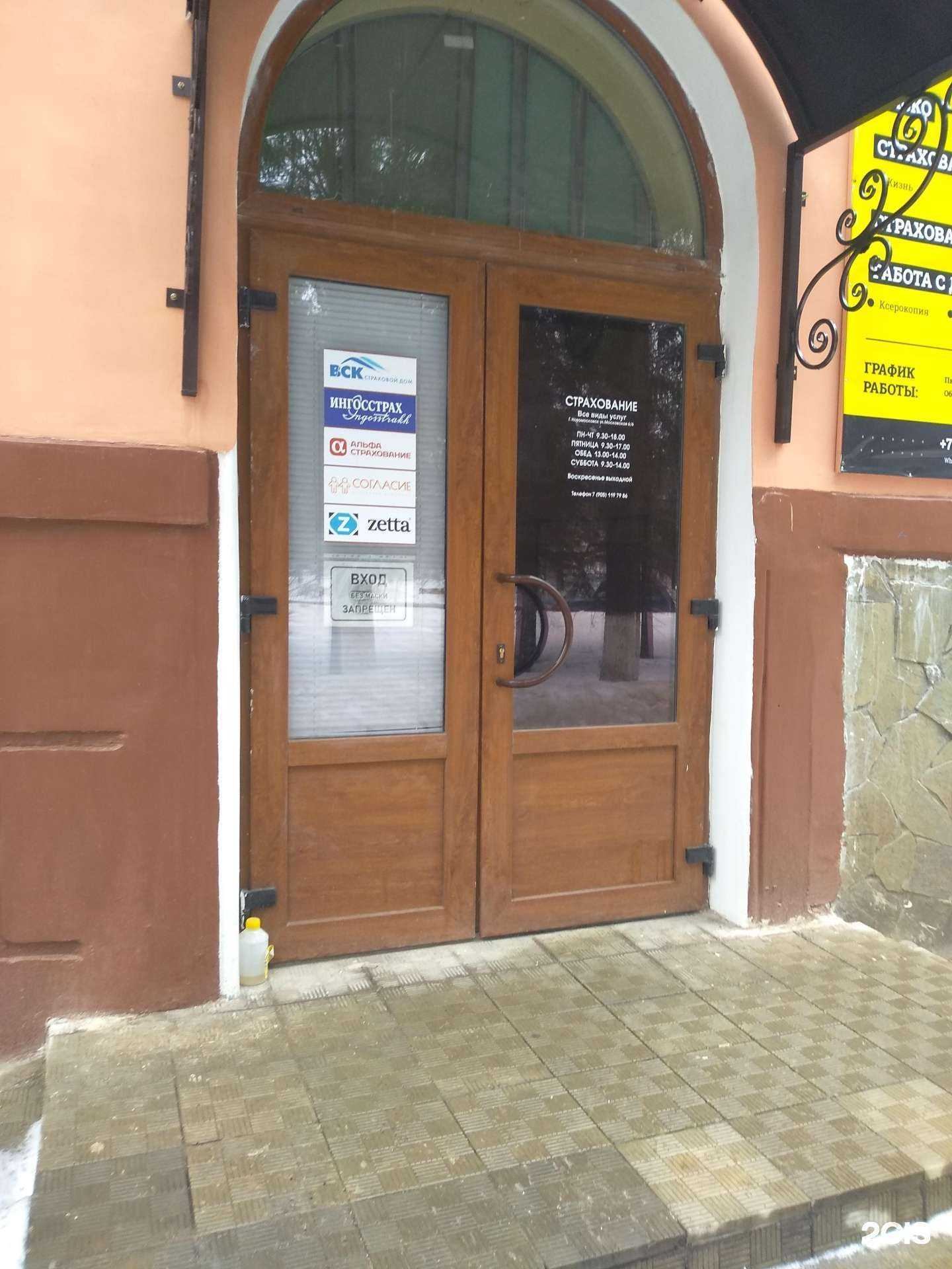 Отзывы на компанию Точно в г. Новомосковск c фото