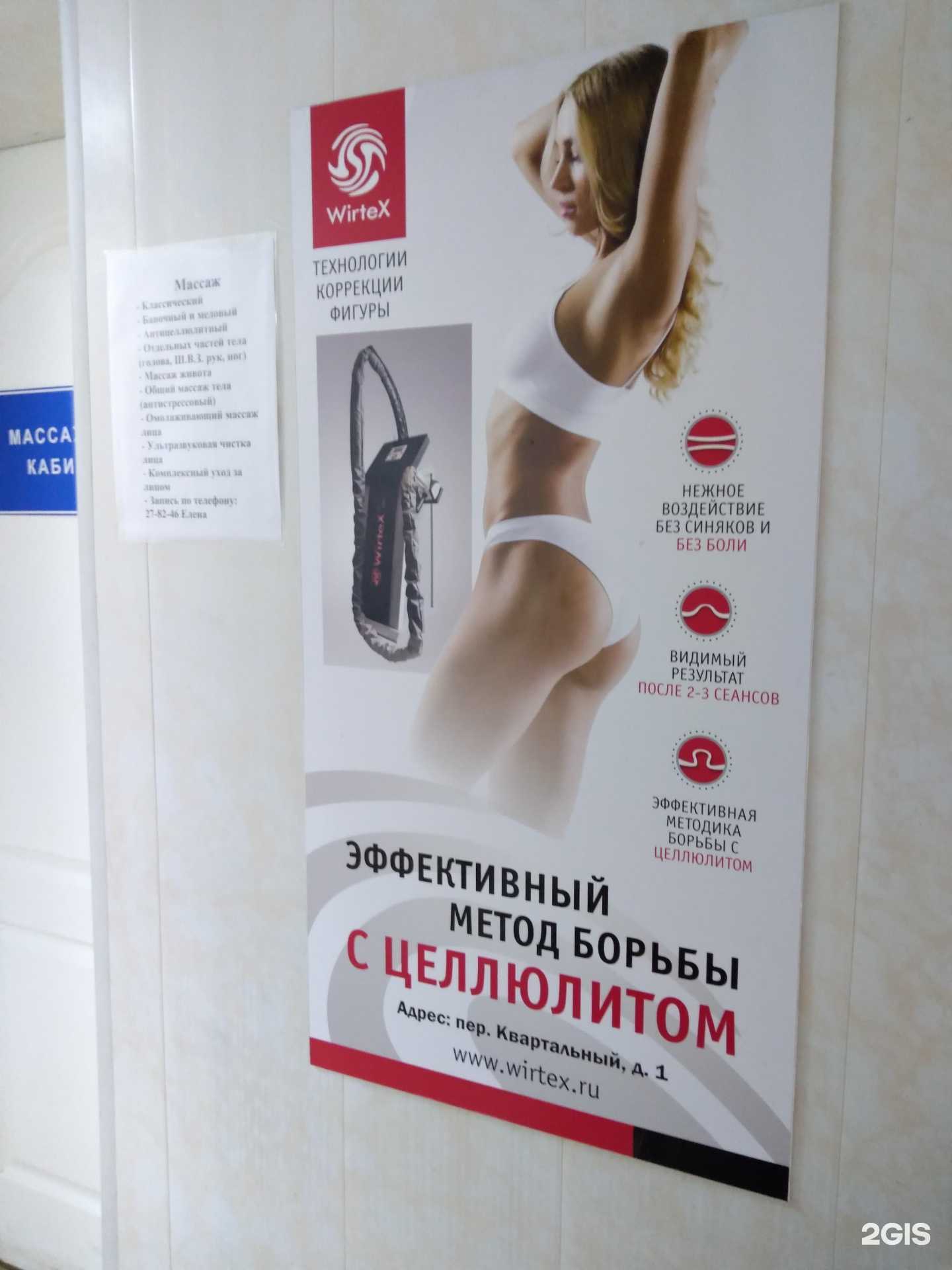 Отзывы на компанию Массажный кабинет в Оренбурге c фото