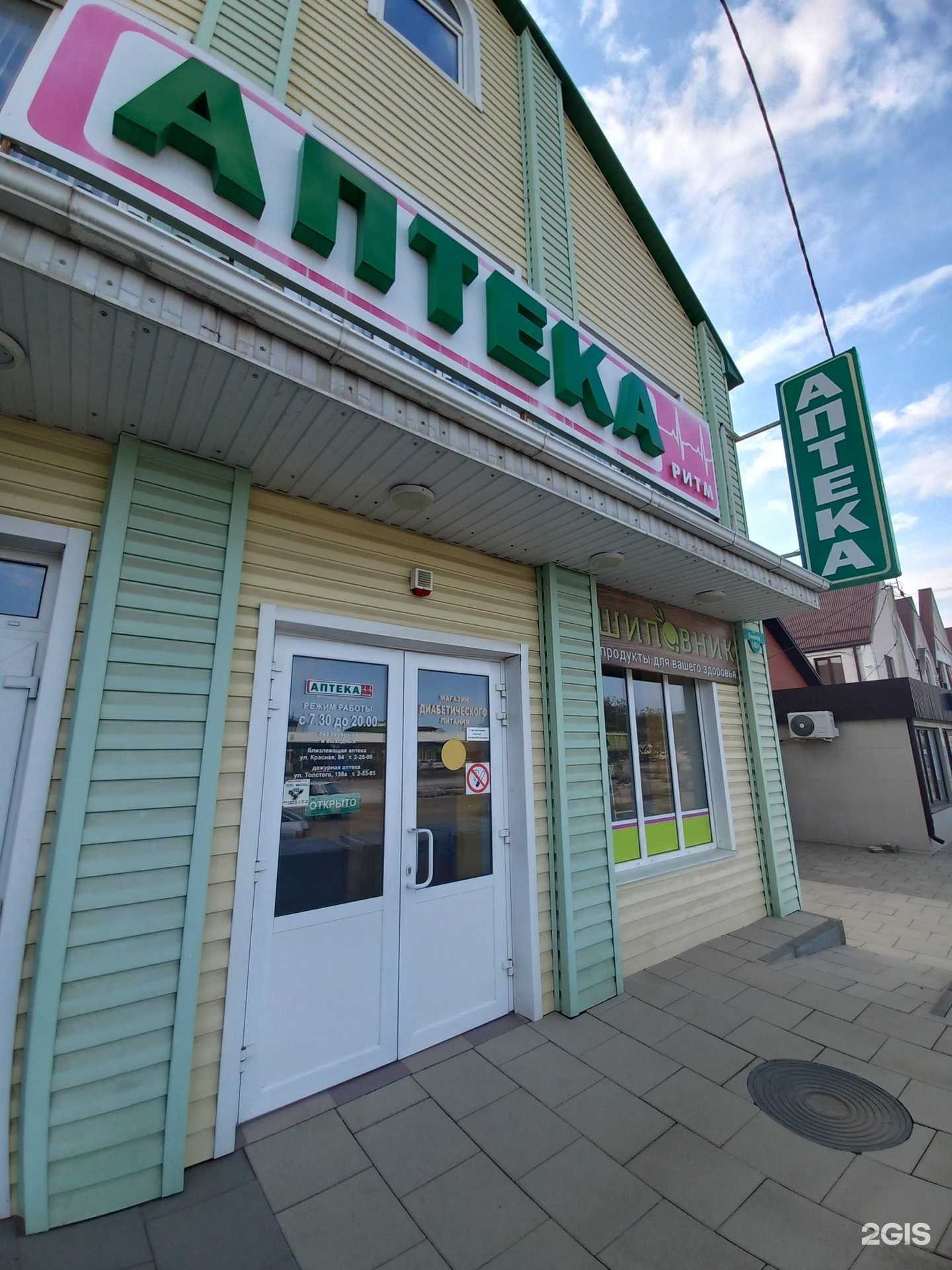 Отзывы на компанию Ритм в г. Белореченск c фото