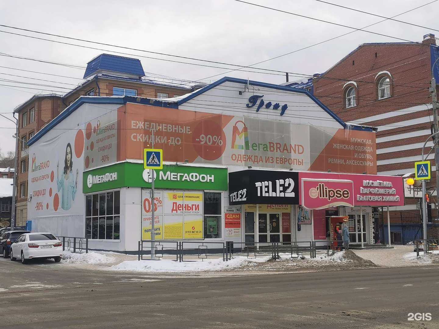 Отзывы на компанию t2 в Томске c фото - фотография 2 из 2