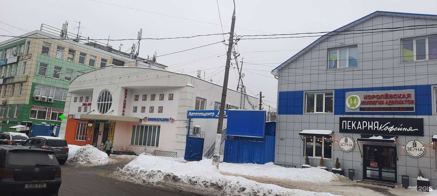 Отзывы на компанию Геномед в Королёве c фото - фотография 2 из 2