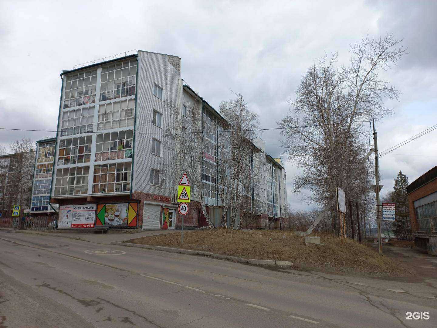 Отзывы на компанию ПриВет в Иркутске c фото - фотография 2 из 2