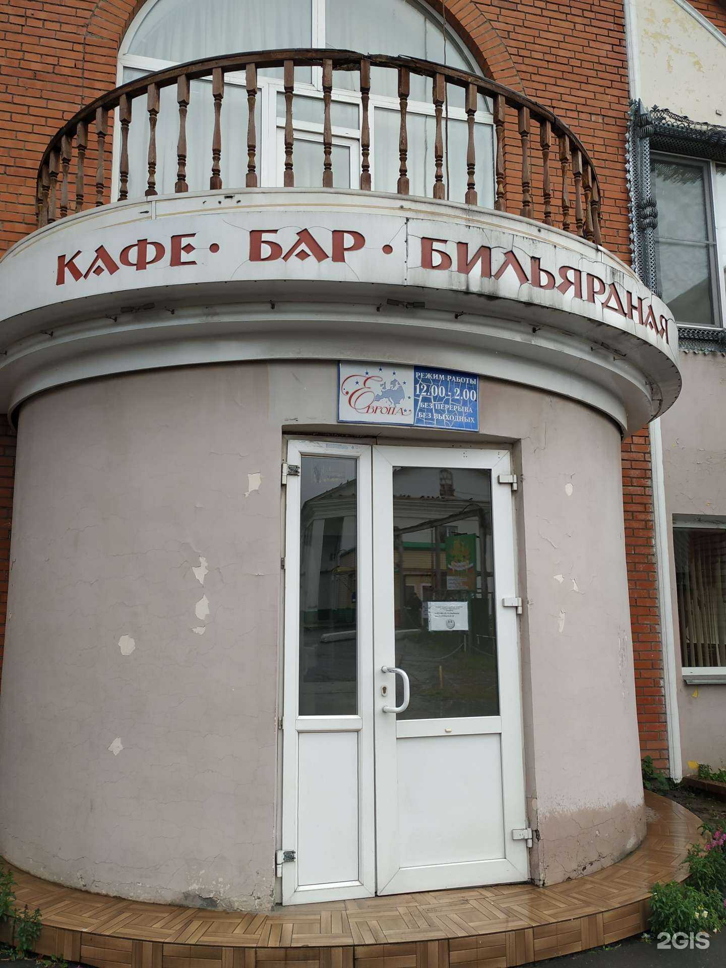 Отзывы на компанию Европа в г. Ачинск c фото