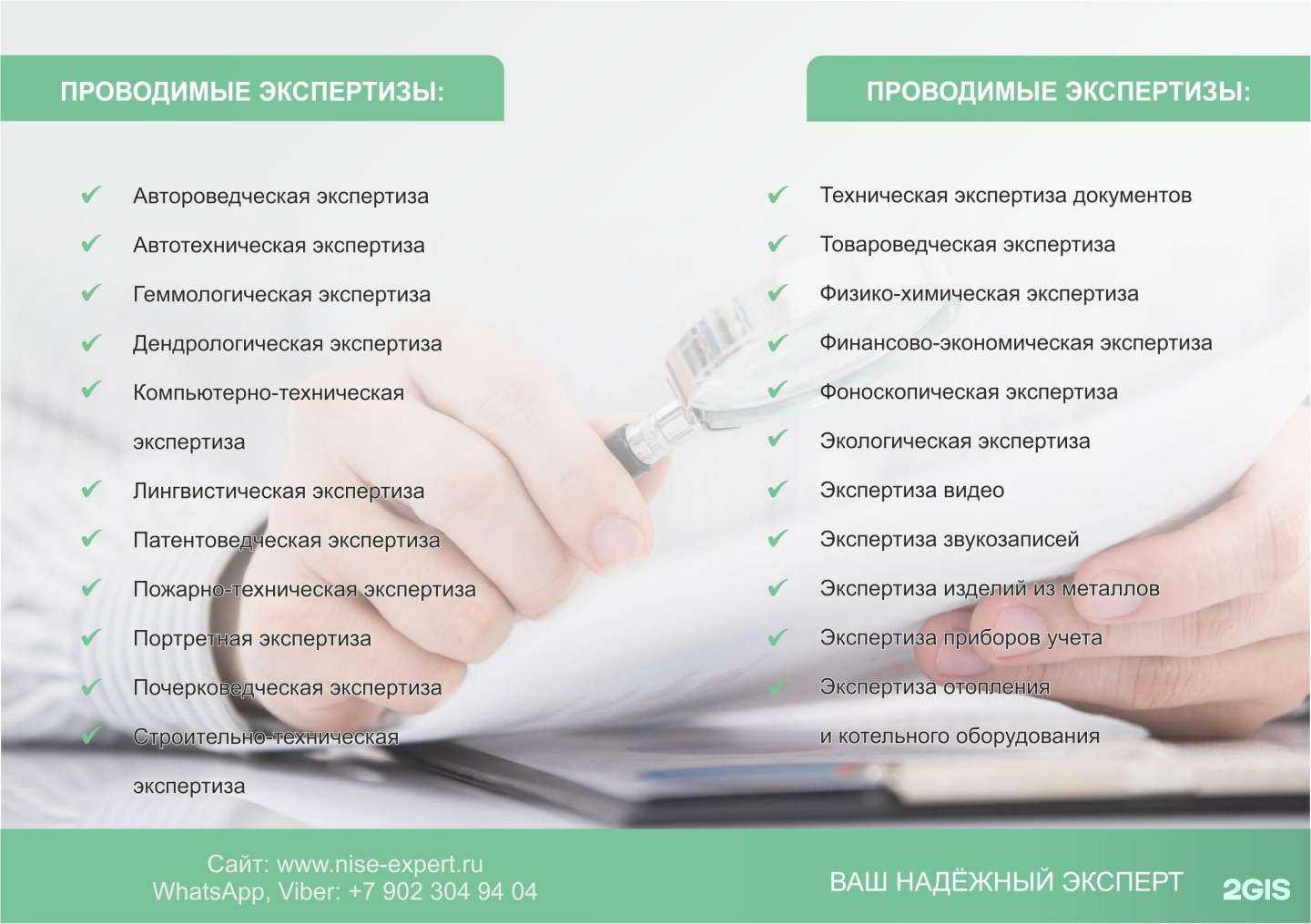 Отзывы на компанию Нижегородский институт судебной экспертизы в Нижнем Новгороде c фото