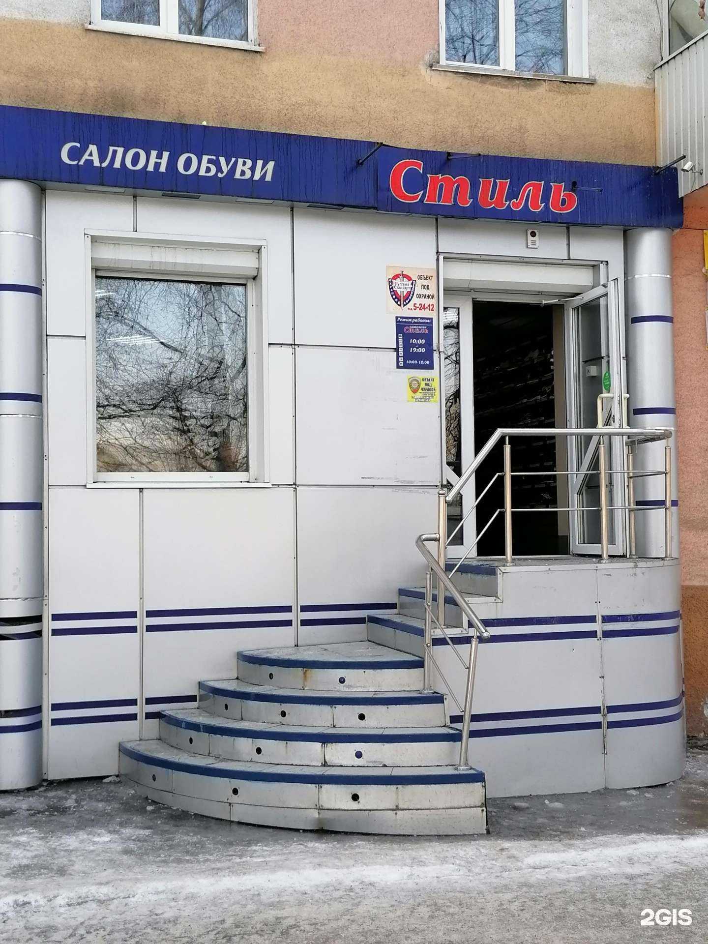 Отзывы на компанию Стиль в г. Анжеро-Судженск c фото