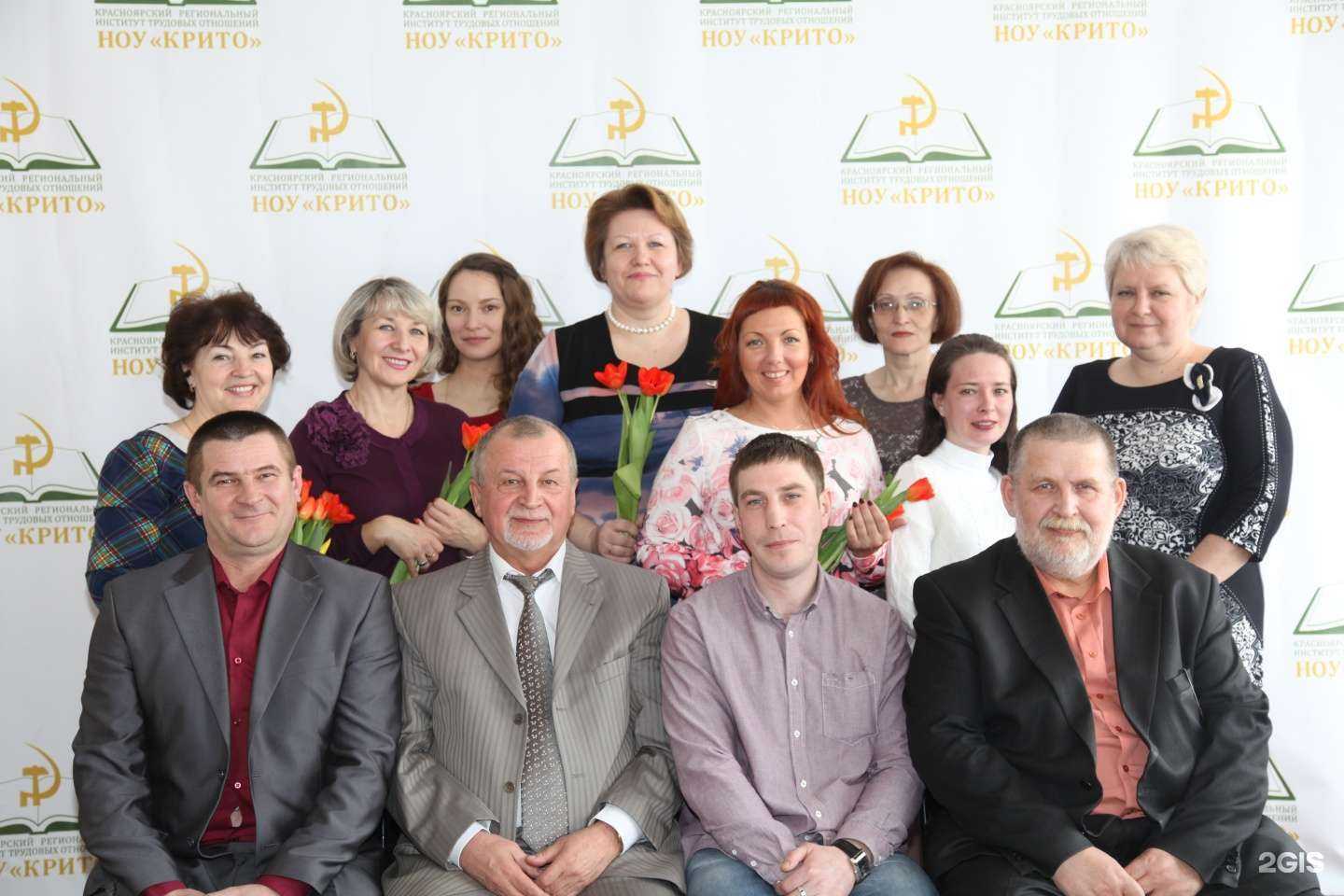 Отзывы на компанию Красноярский региональный институт трудовых отношений в г. Красноярск c фото