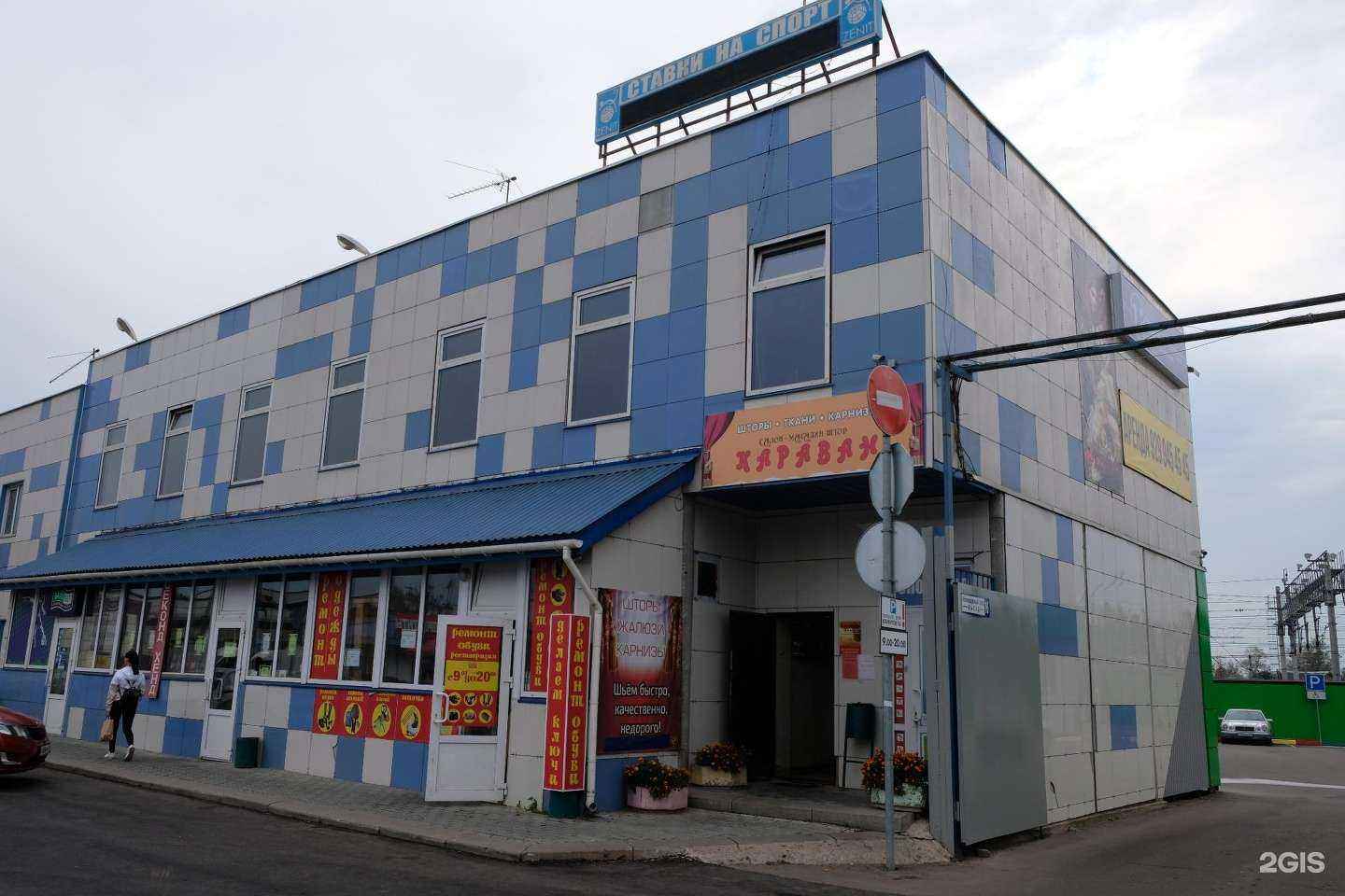 Отзывы на компанию Караван в Солнечногорске c фото - фотография 2 из 2