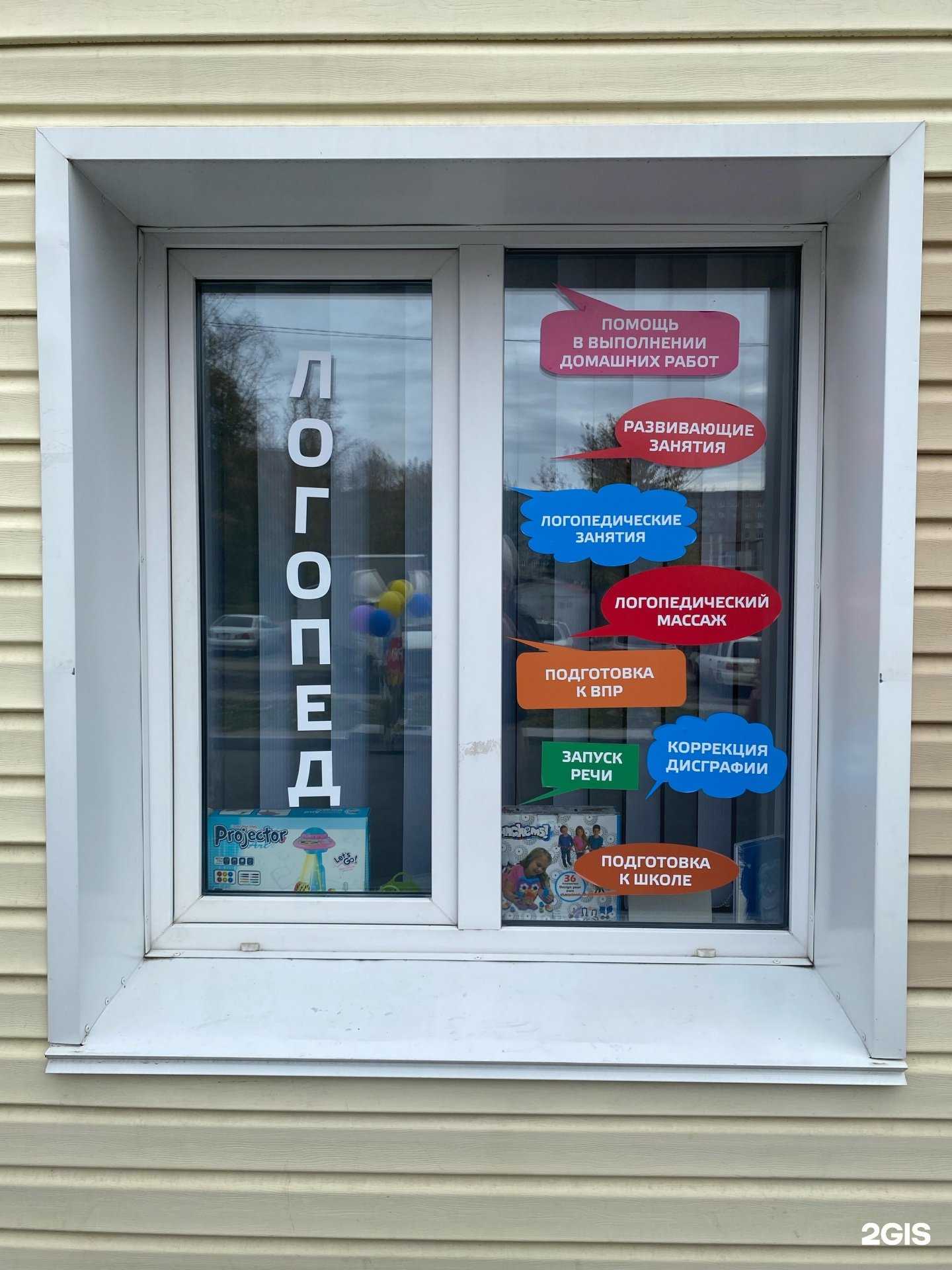 Отзывы на компанию Центр развития речи в г. Барнаул c фото