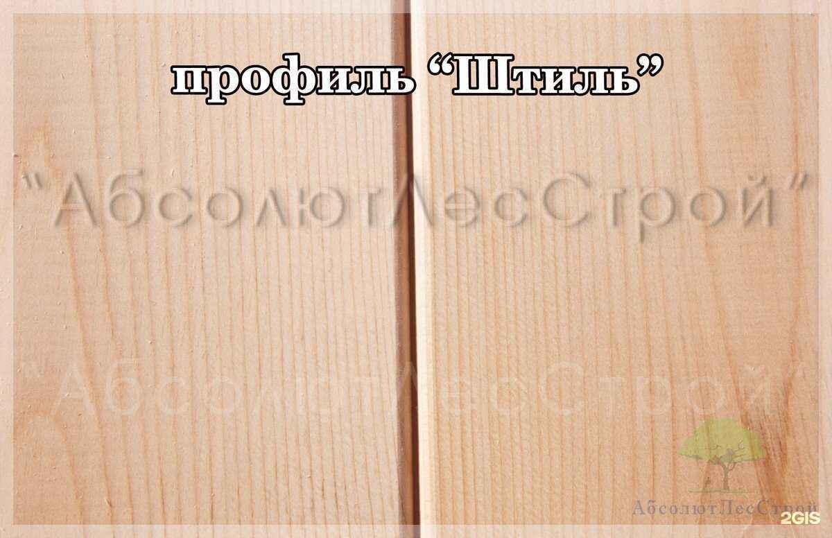 Отзывы на компанию АбсолютЛесСтрой в Красноярске c фото