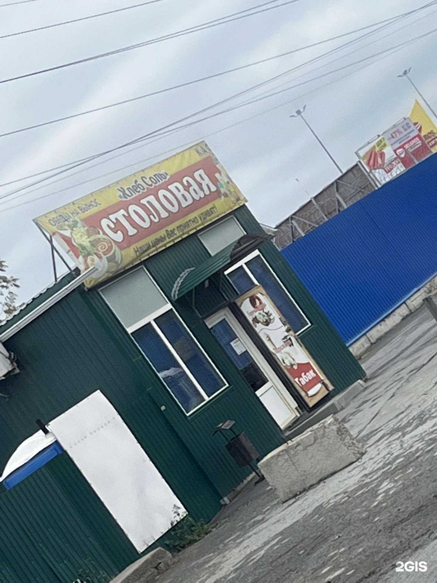 Отзывы на компанию Общепит №1 в Ростове-на-Дону c фото