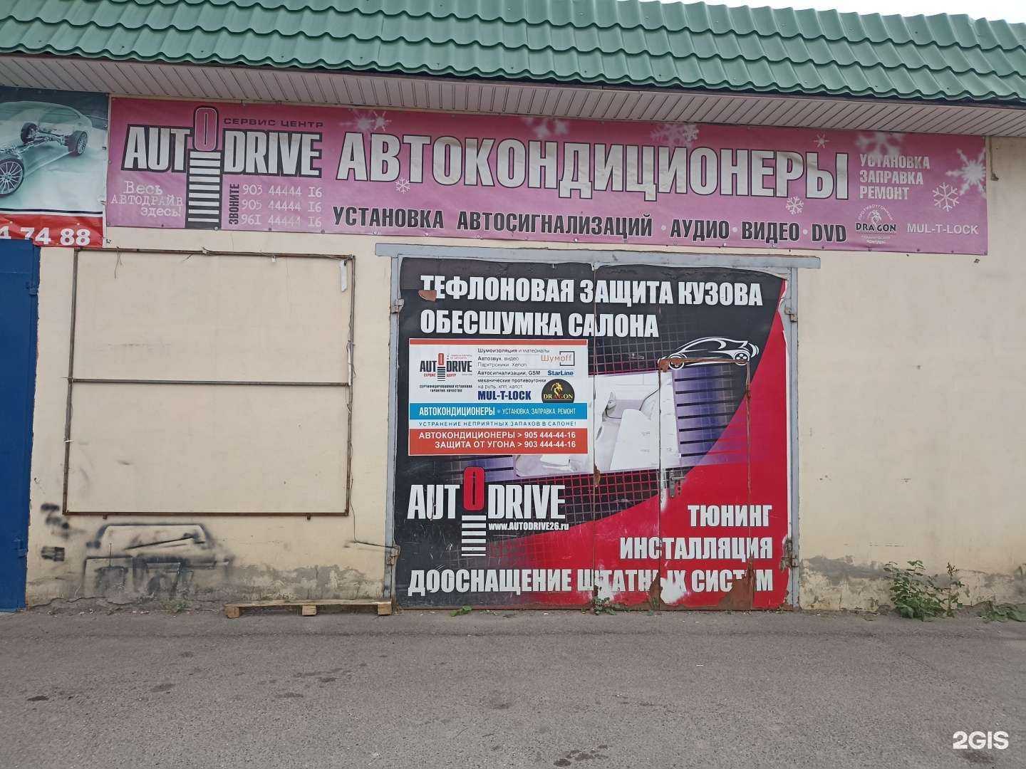 Отзывы на компанию Autodrive в г. Пятигорск c фото