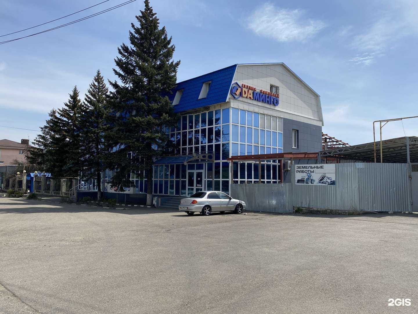 Отзывы на компанию Даминго в г. Ставрополь c фото