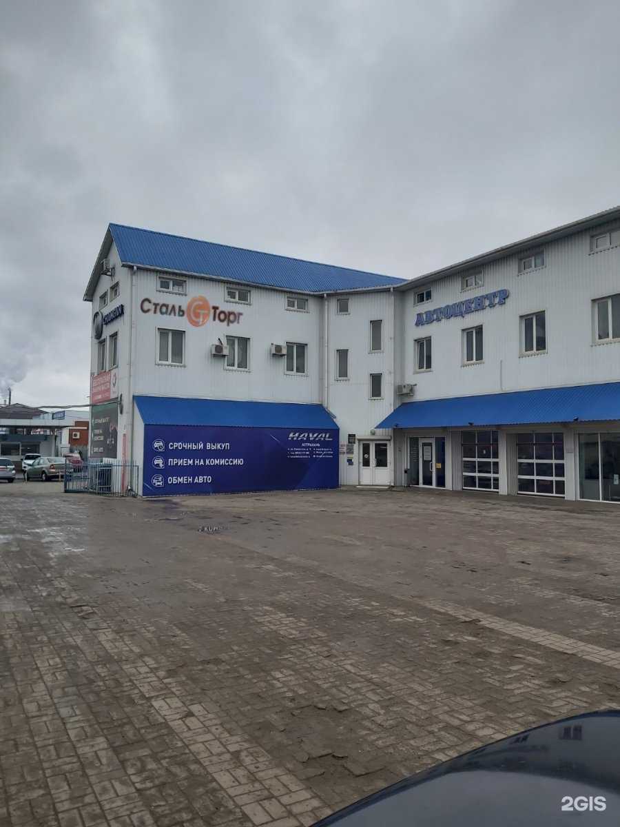 Отзывы на компанию Стальторг в Астрахани c фото