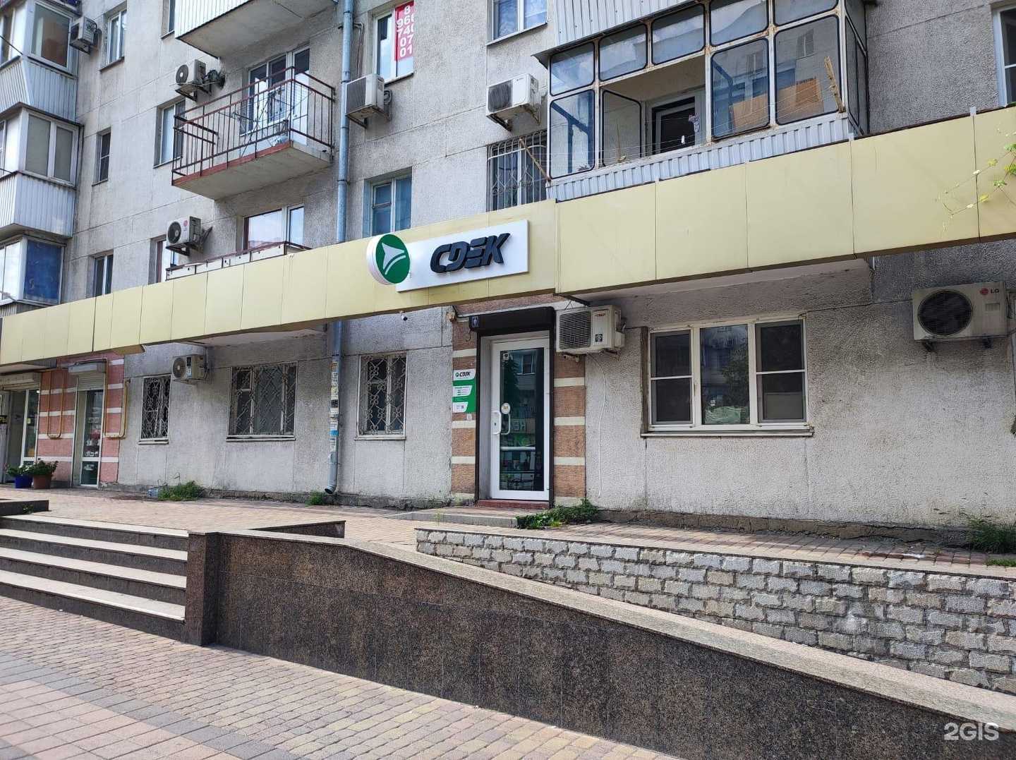 Отзывы на компанию CDEK в Новороссийске c фото