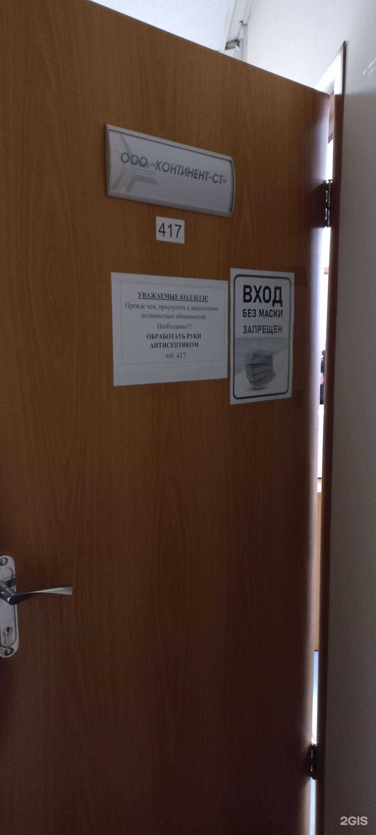 Отзывы на компанию Континент-Ст в г. Тольятти c фото