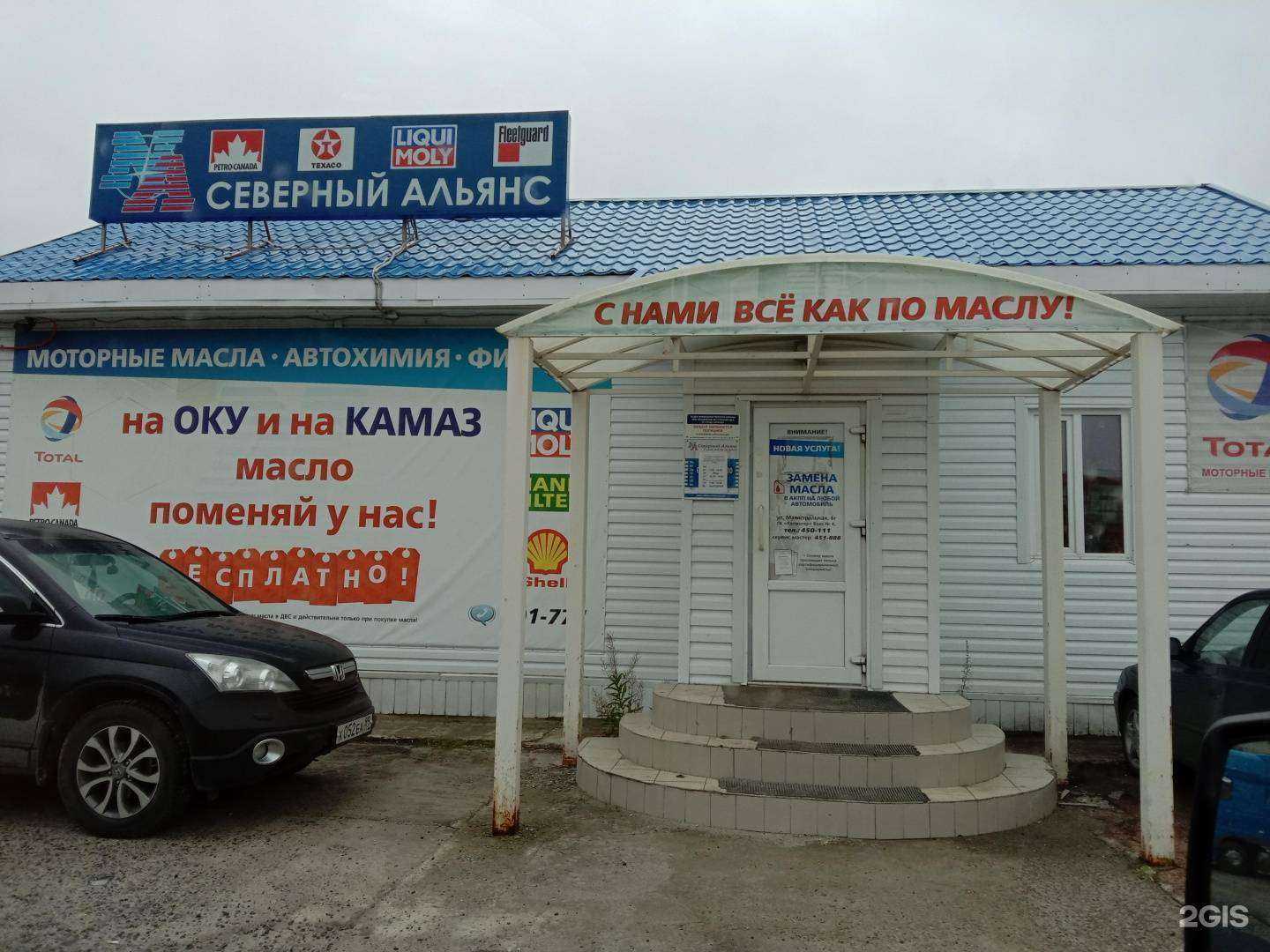 Отзывы на компанию Альянс в Ноябрьске c фото