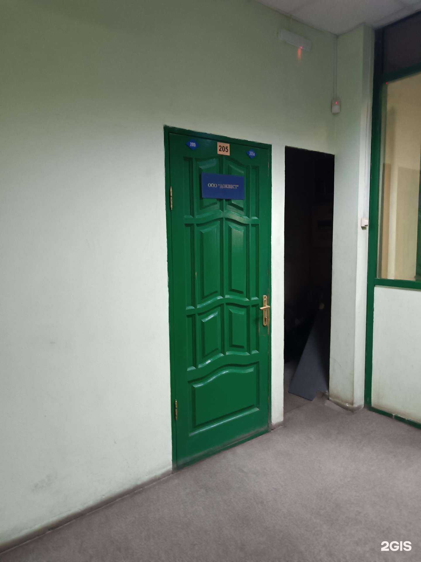 Отзывы на компанию Доквест в Нижнем Новгороде c фото