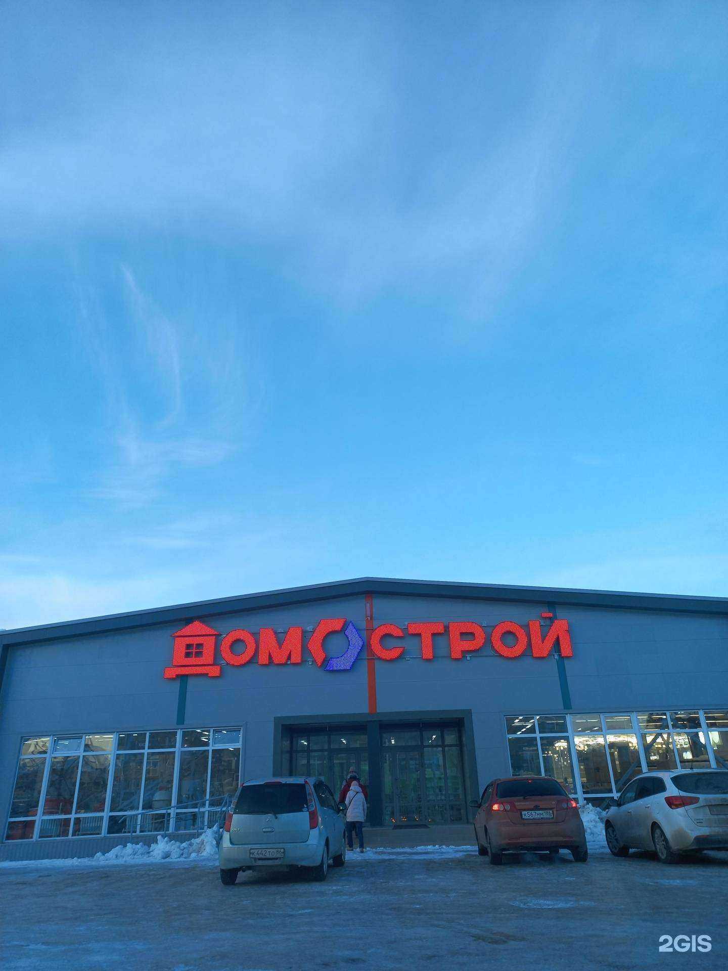 Отзывы на компанию ДомоСтрой в Нижневартовске c фото - фотография 2 из 2