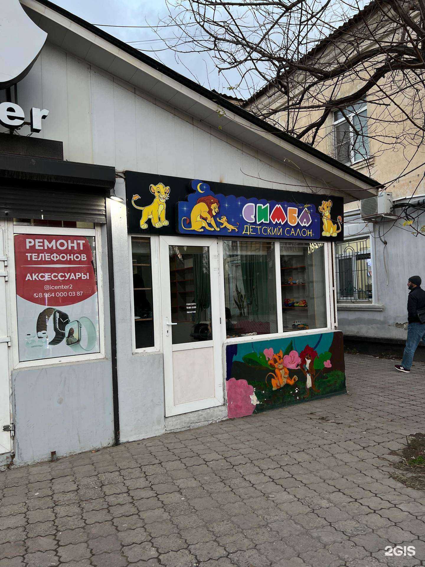 Отзывы на компанию Симба в Каспийске c фото