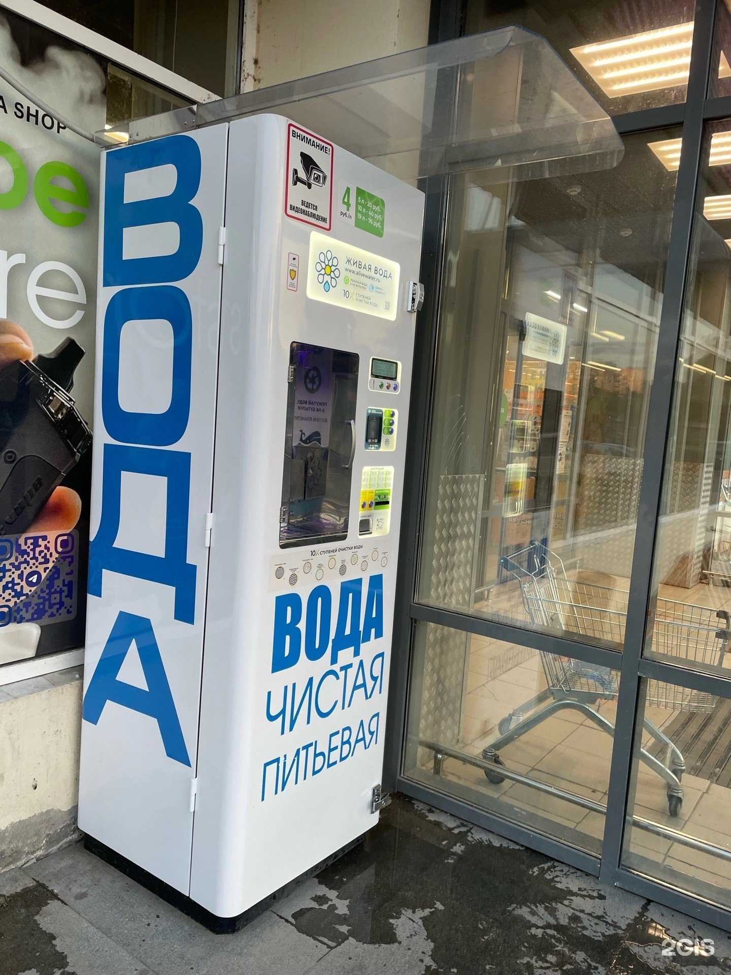 Отзывы на компанию Живая вода в г. Озёрск c фото