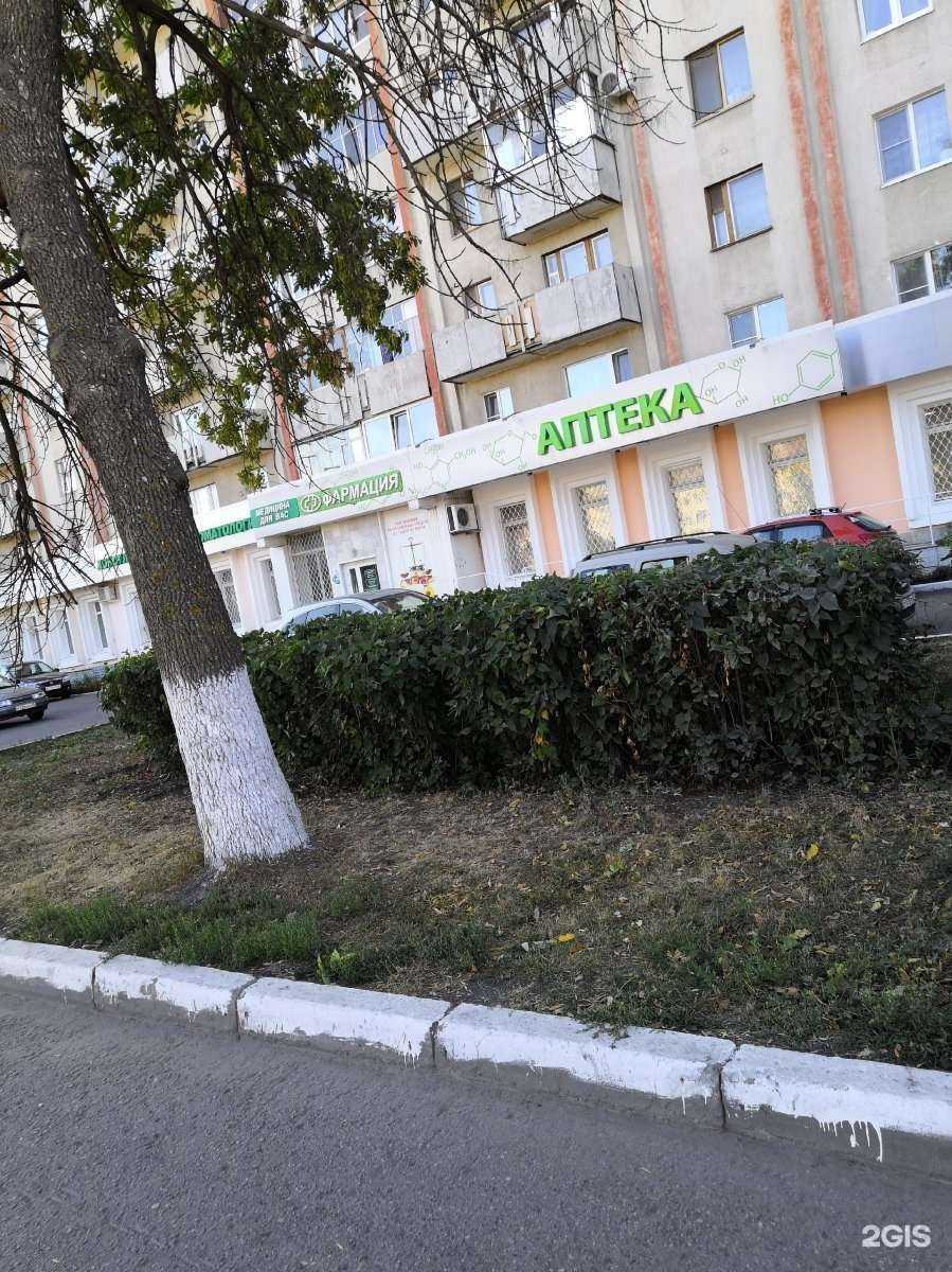 Отзывы на компанию Фармация в Пензе c фото - фотография 2 из 2