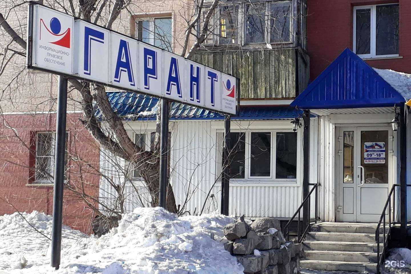 Отзывы на компанию Амн гарант-сервис в г. Петропавловск-Камчатский c фото