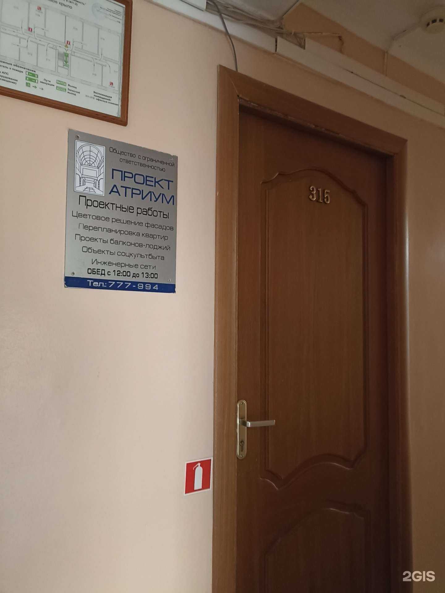 Отзывы на компанию Проект Атриум в г. Набережные Челны c фото