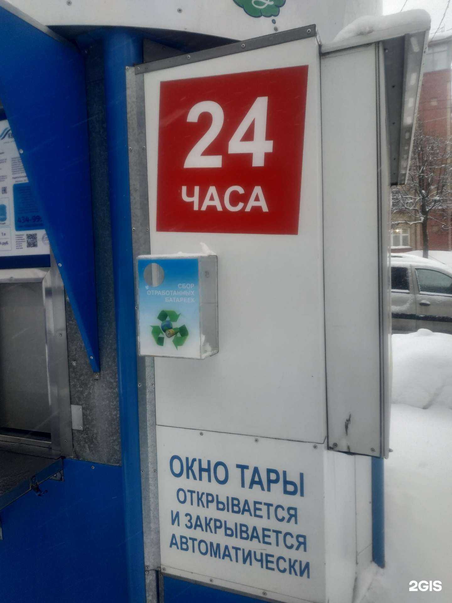 Отзывы на компанию Контейнер для батареек в Кирове c фото