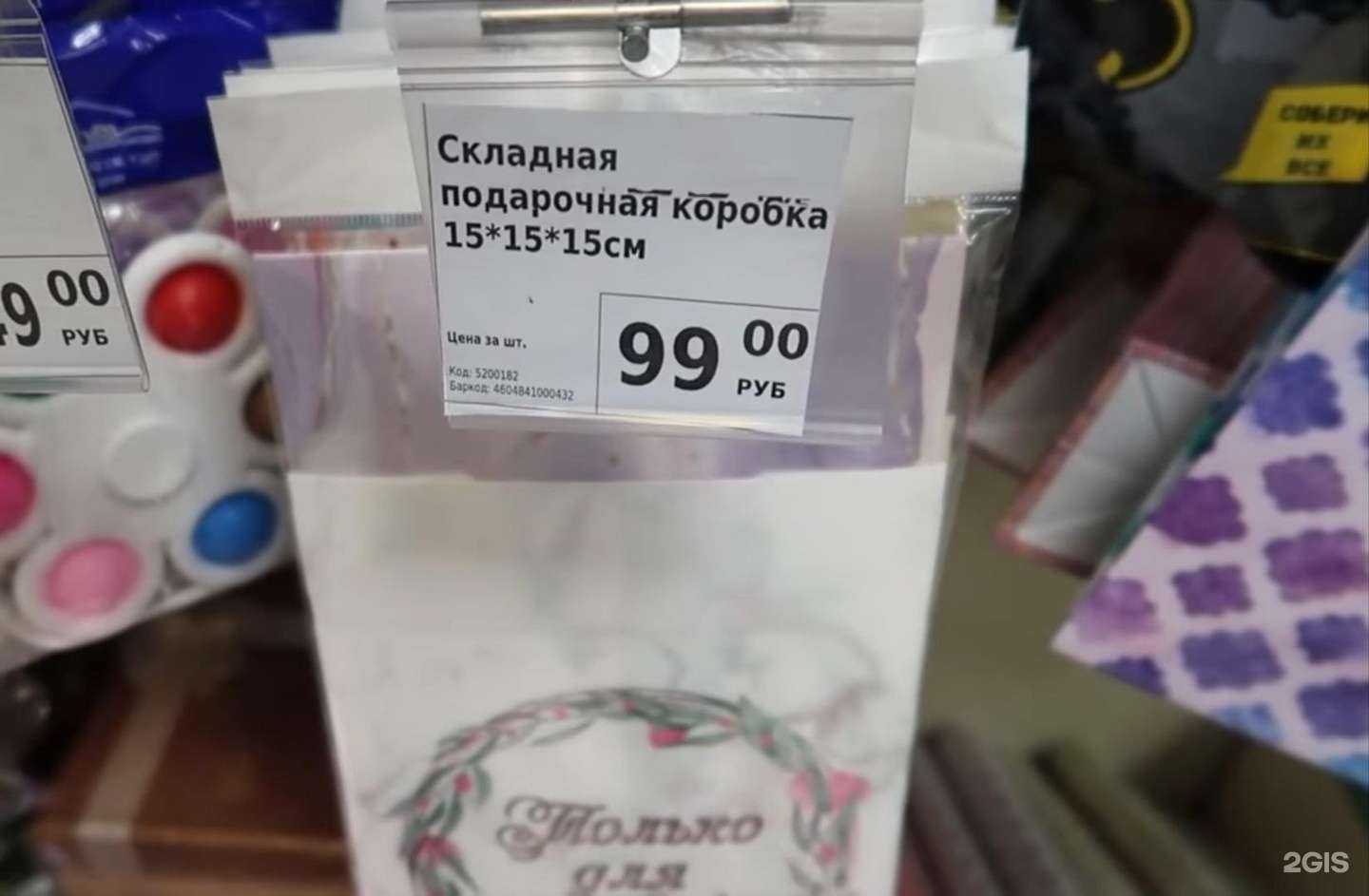 Отзывы на компанию Fix Price в Реутове c фото