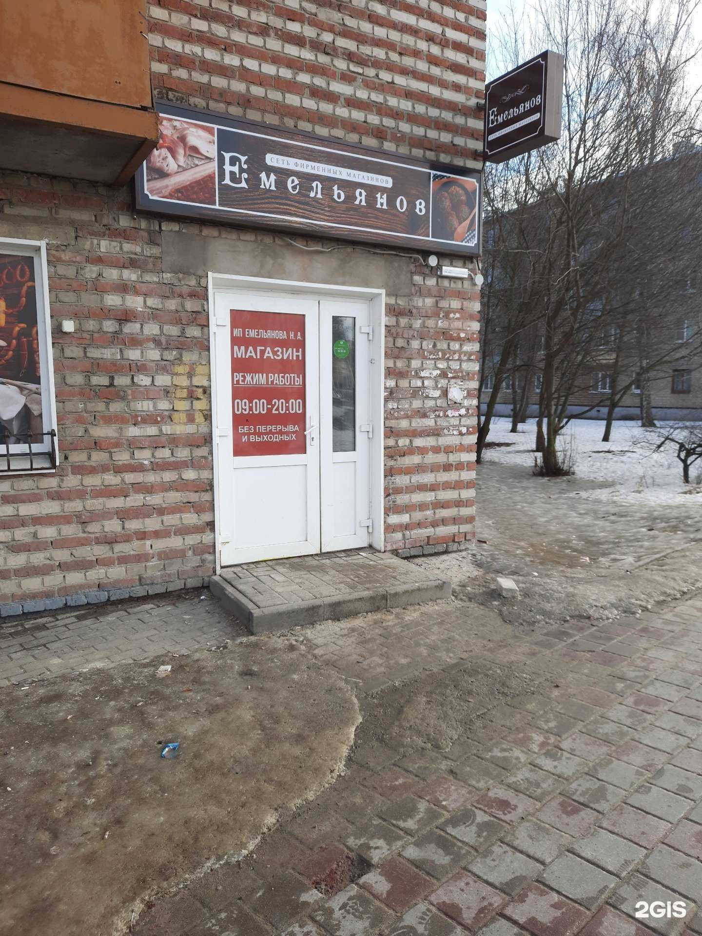 Отзывы на компанию Емельянов в г. Тамбов c фото