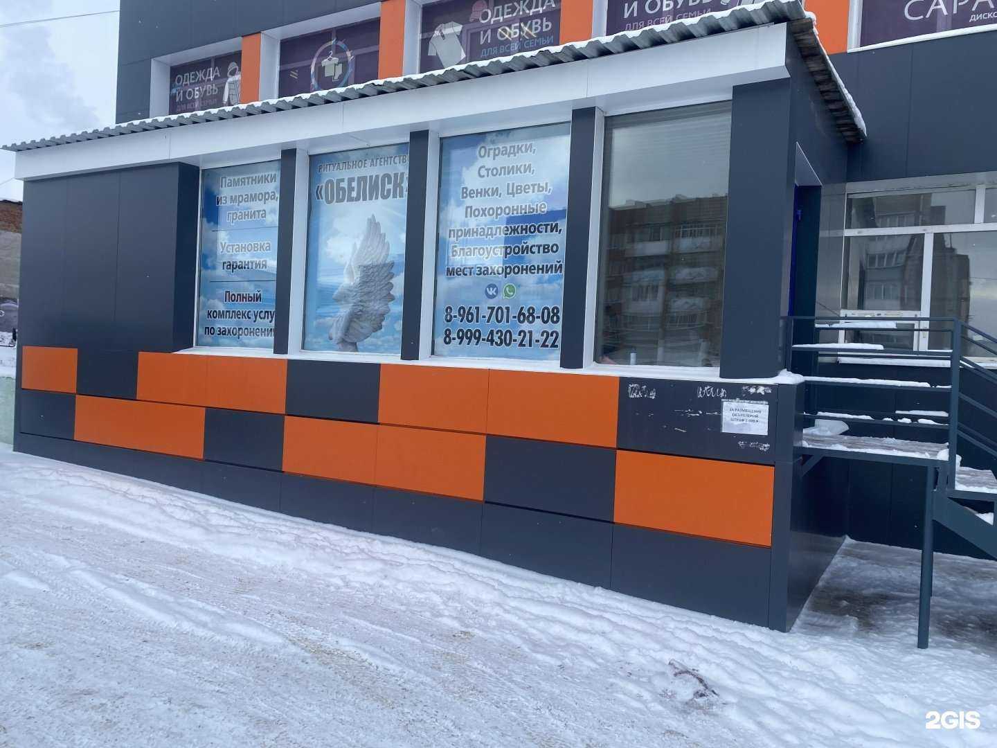 Отзывы на компанию Обелиск в Топках c фото