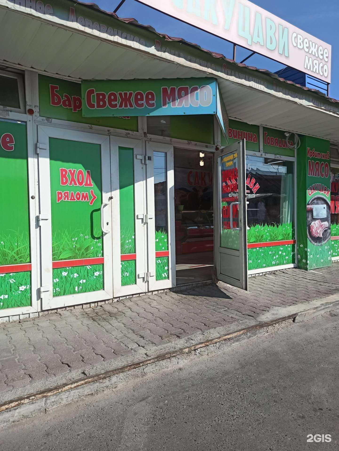 Отзывы на компанию Сакуцави в Екатеринбурге c фото