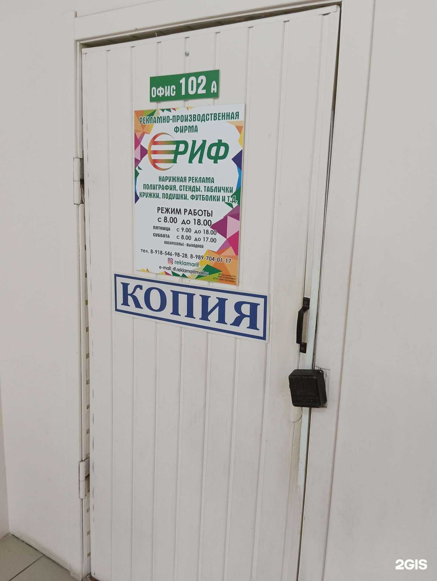 Отзывы на компанию Рекламно-производственная фирма в г. Шахты c фото